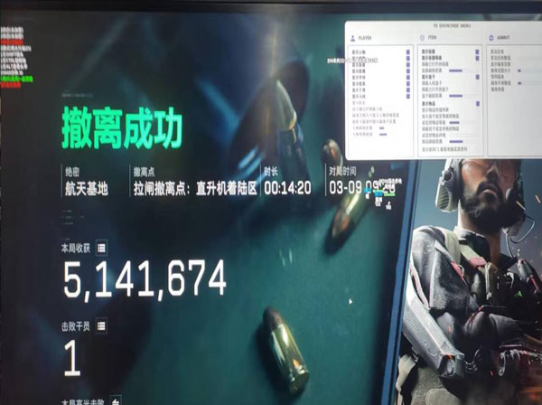 三角洲部队7外挂软件效果